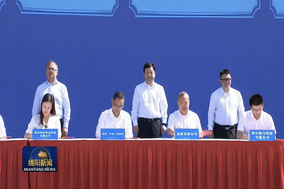 切入新赛道，奋进新征程 ——腾博会官网食物预制菜工业园项目乐成签约