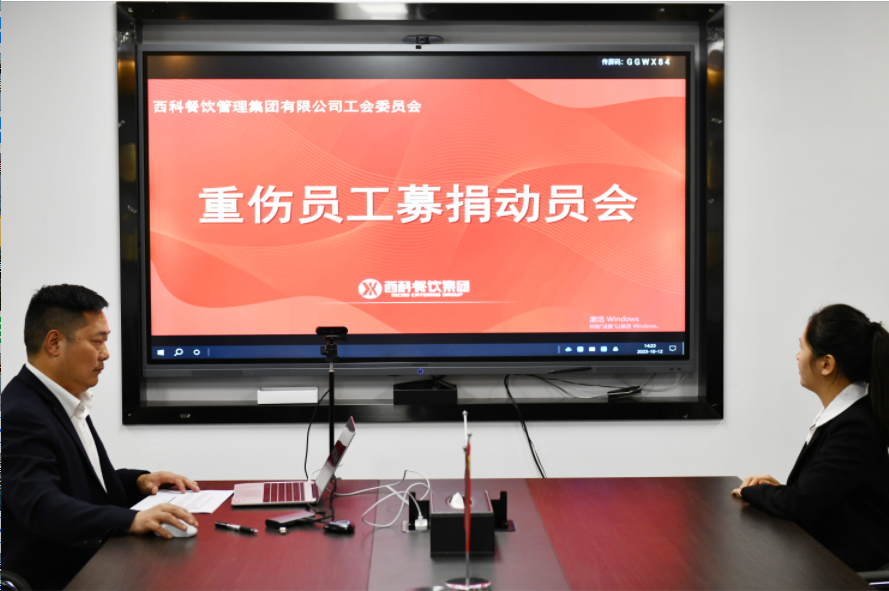 志同道合，爱心转达 | 腾博会官网餐饮集团全体员工为李素荣提供爱心支持