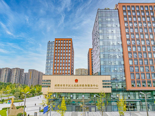 成都会青羊区机关事务治理